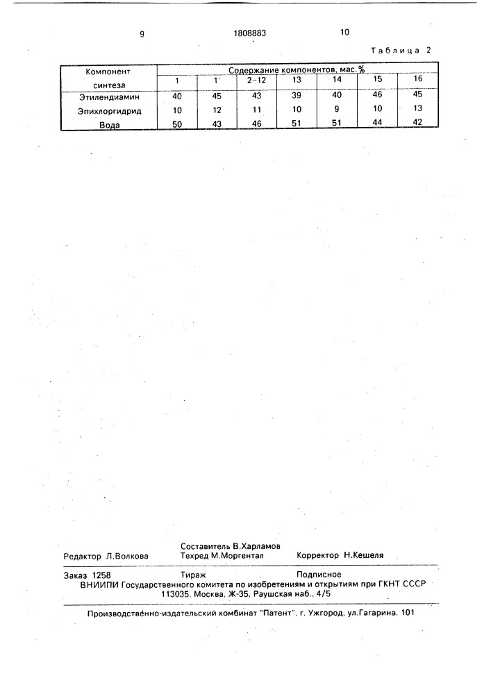 Электролит для осаждения сплава цинк-олово (патент 1808883)