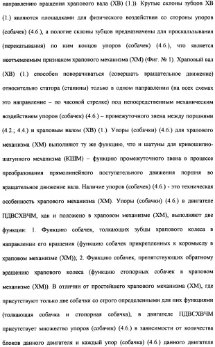 Поршневой двигатель внутреннего сгорания с храповым валом и челночным механизмом возврата основных поршней в исходное положение (пдвсхвчм) (патент 2369758)