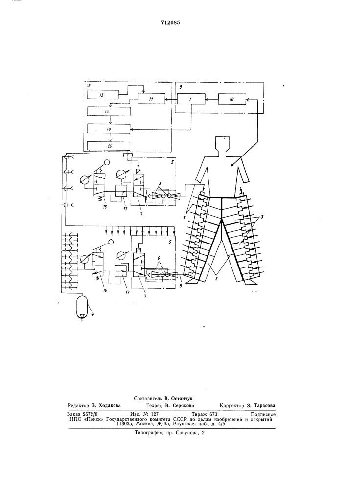 Устройство для пневматического массажа конечностей (патент 712085)