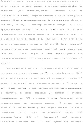 Новое урациловое соединение или его соль, обладающие ингибирующей активностью относительно дезоксиуридинтрифосфатазы человека (патент 2495873)