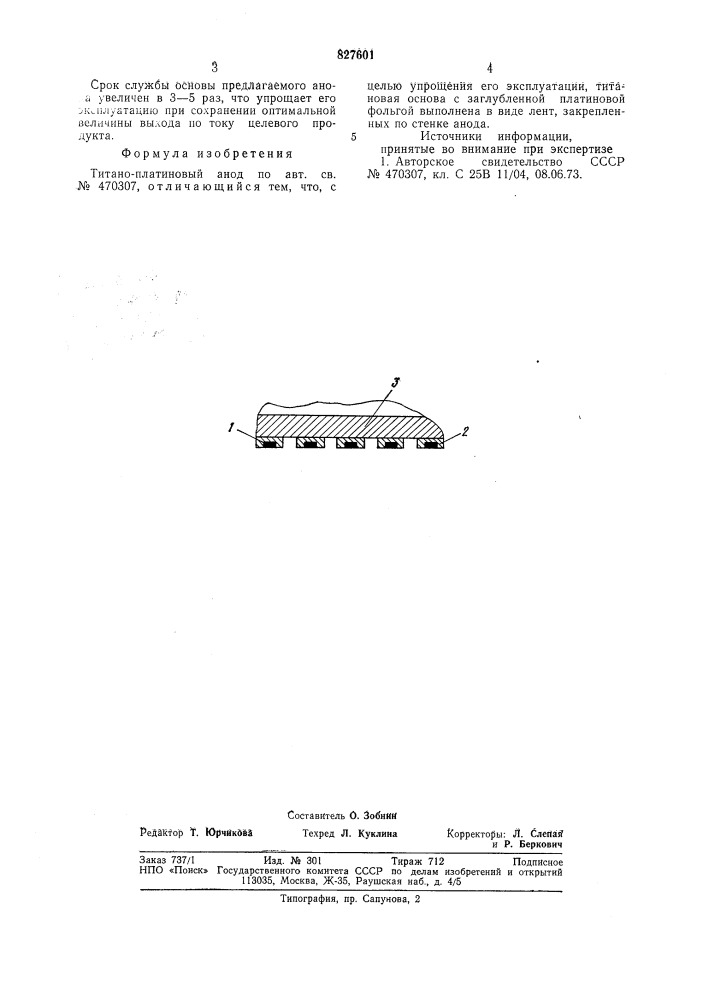 Титано-платиновый анод (патент 827601)