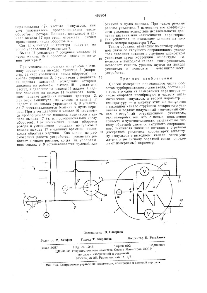 Способ измерения приведенного числа оборотов турбореактивного двигателя (патент 463904)