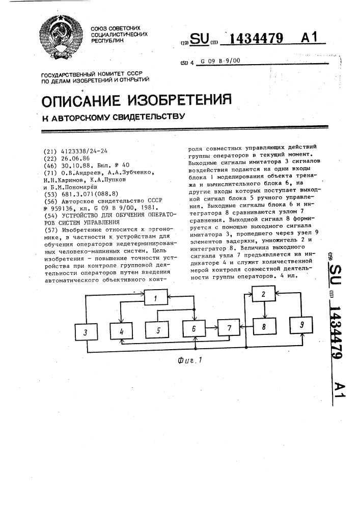 Устройство для обучения операторов систем управления (патент 1434479)