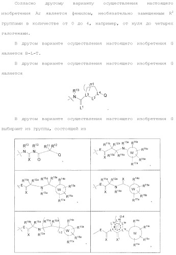 Ингибиторы активности протеинтирозинкиназы (патент 2495044)