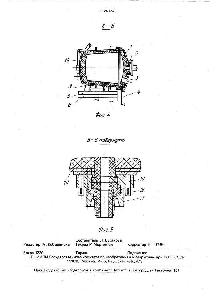Устройство для сушки сталеразливочных ковшей (патент 1726124)