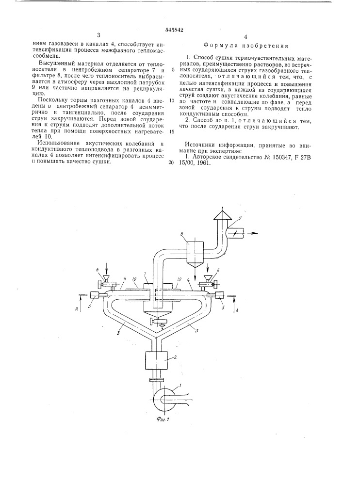 Способ сушки термочувствительных материалов (патент 545842)