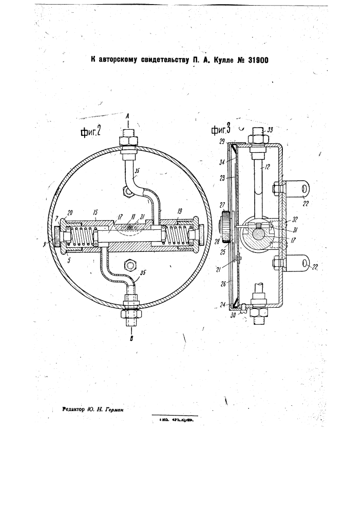 Дриллометр (патент 31900)