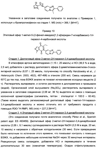 Производные имидазопиридина или имидазопиримидина в качестве ингибиторов фосфодиэстеразы 10а (патент 2502737)