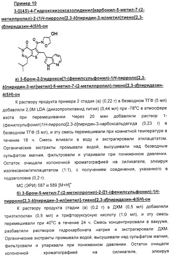Новые соединения (патент 2331646)