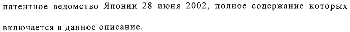 Способ воспроизведения и способ доступа к данным (патент 2311693)