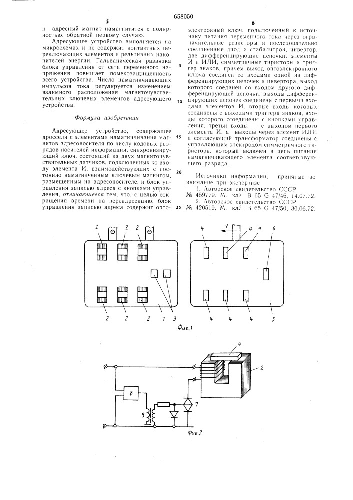 Адресующее устройство (патент 658050)