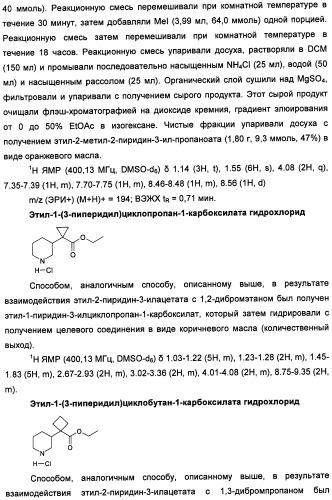 Пиридинкарбоксамиды в качестве ингибиторов 11-бета-hsd1 (патент 2451674)