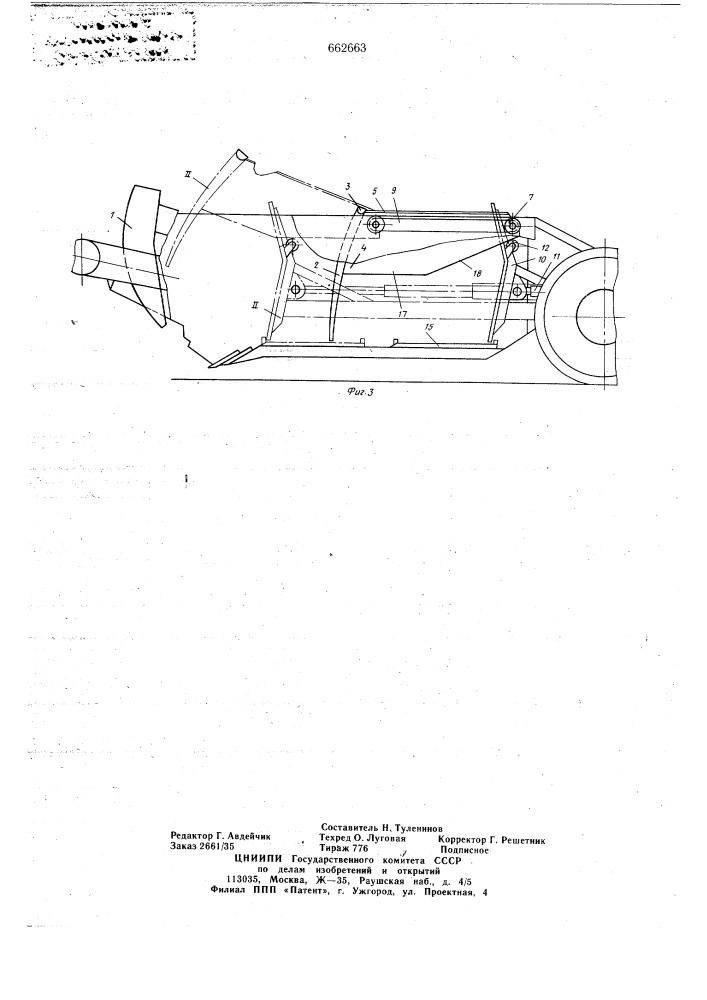 Ковш скрепера (патент 662663)