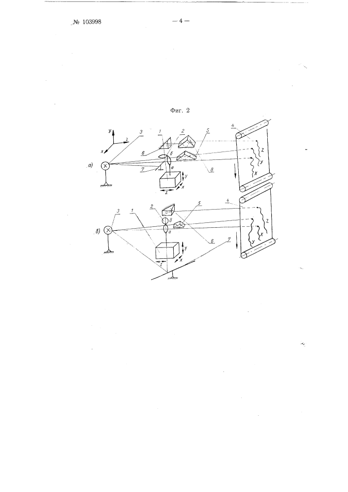 Оптическое устройство для определения величины амплитуды колебаний (патент 103998)