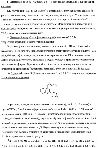 Производные имида индолилмалеиновой кислоты как ингибиторы протеинкиназы с (патент 2329263)