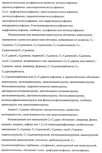 2,4-пиримидиндиамины, применяемые в лечении неопластических болезней, воспалительных и иммунных расстройств (патент 2395500)