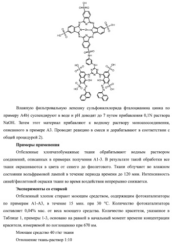 Композиции моющего средства (патент 2466162)