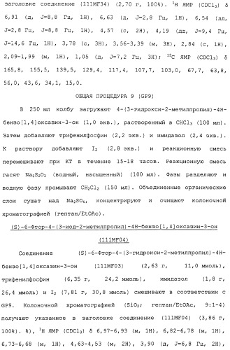 Аналоги тетрагидрохинолина в качестве мускариновых агонистов (патент 2434865)