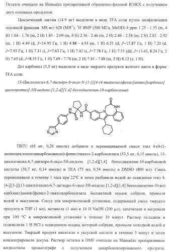 Ингибиторы репликации вируса гепатита с (патент 2387655)