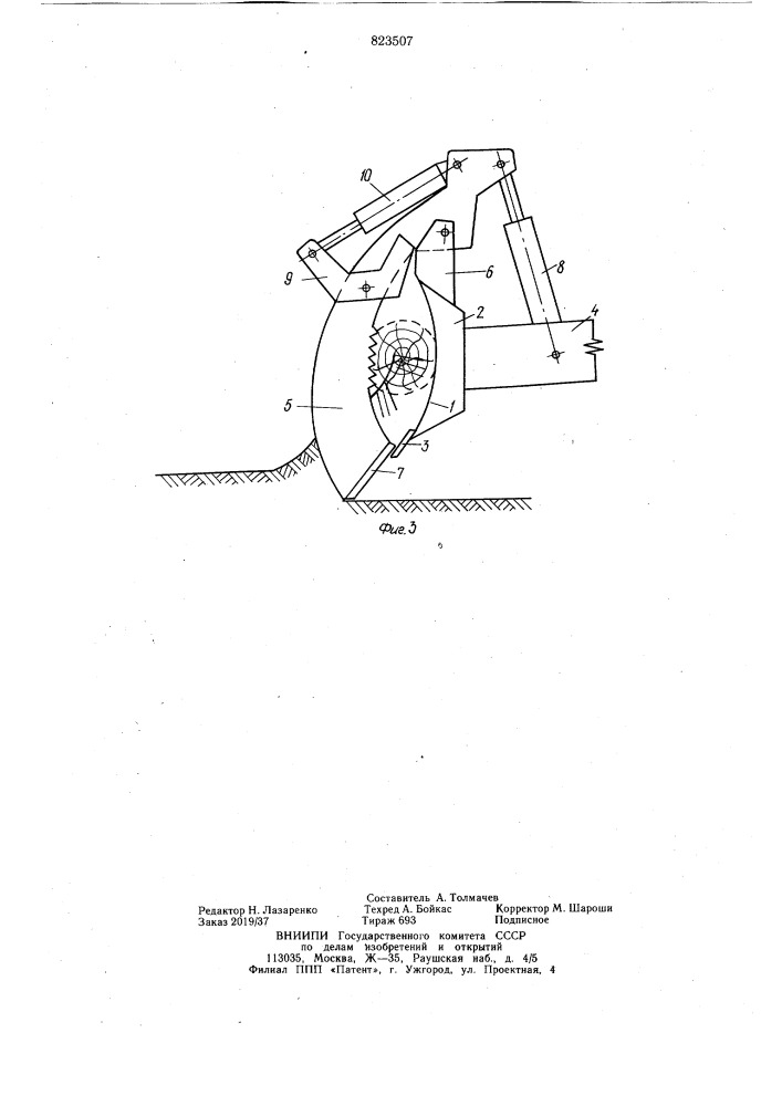 Бульдозерное оборудование (патент 823507)