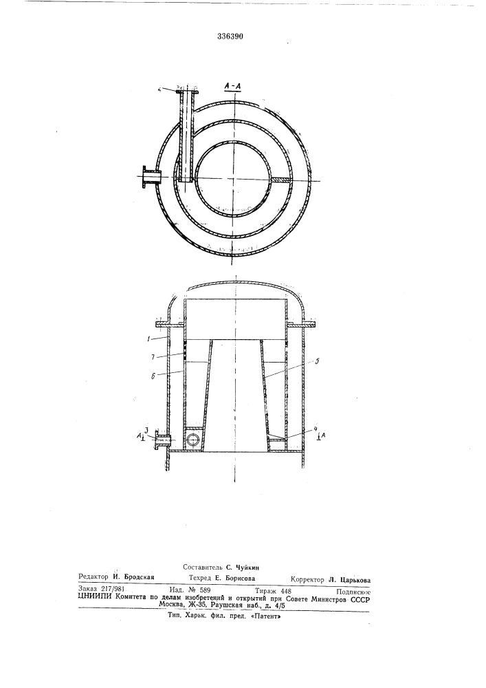 Загрузочное устройство к варочному котлу (патент 336390)