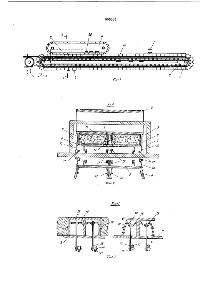 Установка для изготовления строительных изделий (патент 556035)