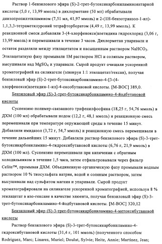 Производные азетидина в качестве антагонистов ccr-3 рецептора (патент 2314292)