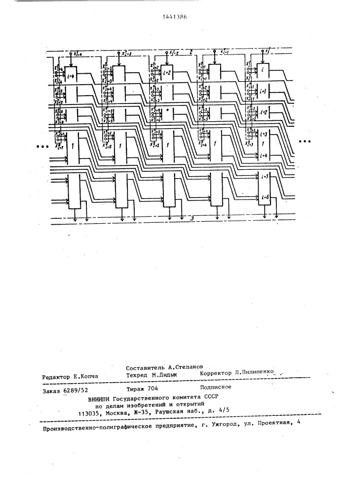 Многовходовое суммирующее устройство (патент 1441386)
