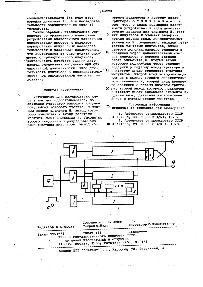 Устройство для формирования импульсных последовательностей (патент 983998)