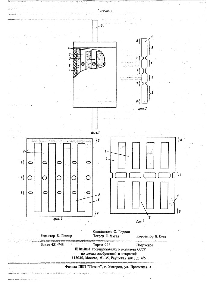 Плавкий предохранитель для защиты электрических цепей (патент 675480)
