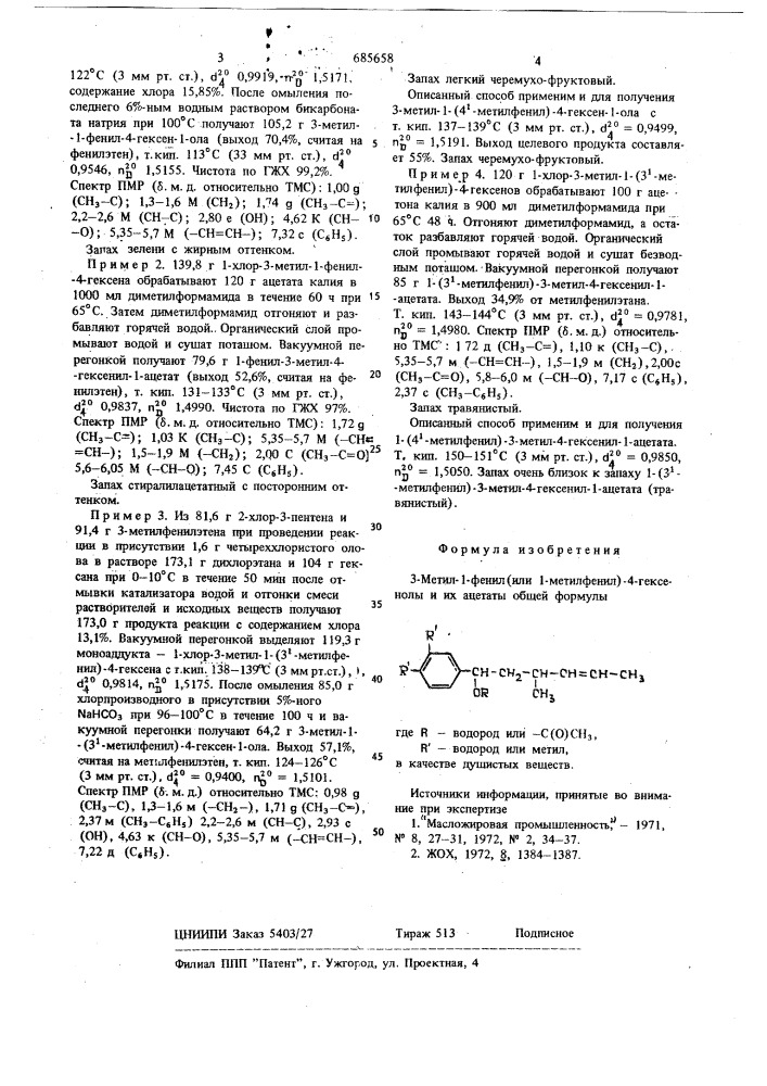 3-метил-1-фенил(или 1-метил-фенил) -4-гексенолы и их ацетаты в качестве душистых веществ (патент 685658)