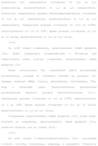 Новое урациловое соединение или его соль, обладающие ингибирующей активностью относительно дезоксиуридинтрифосфатазы человека (патент 2495873)