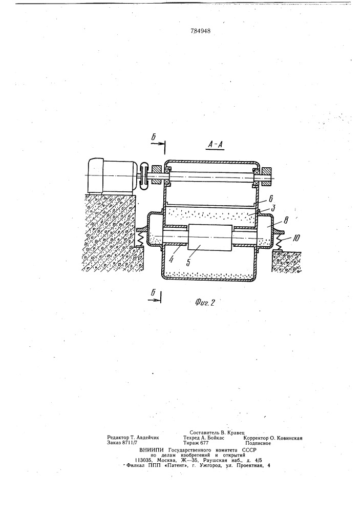 Грохот-измельчитель (патент 784948)