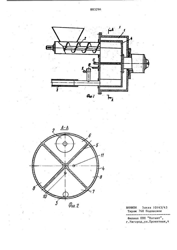 Пневматический бетононасос (патент 883296)