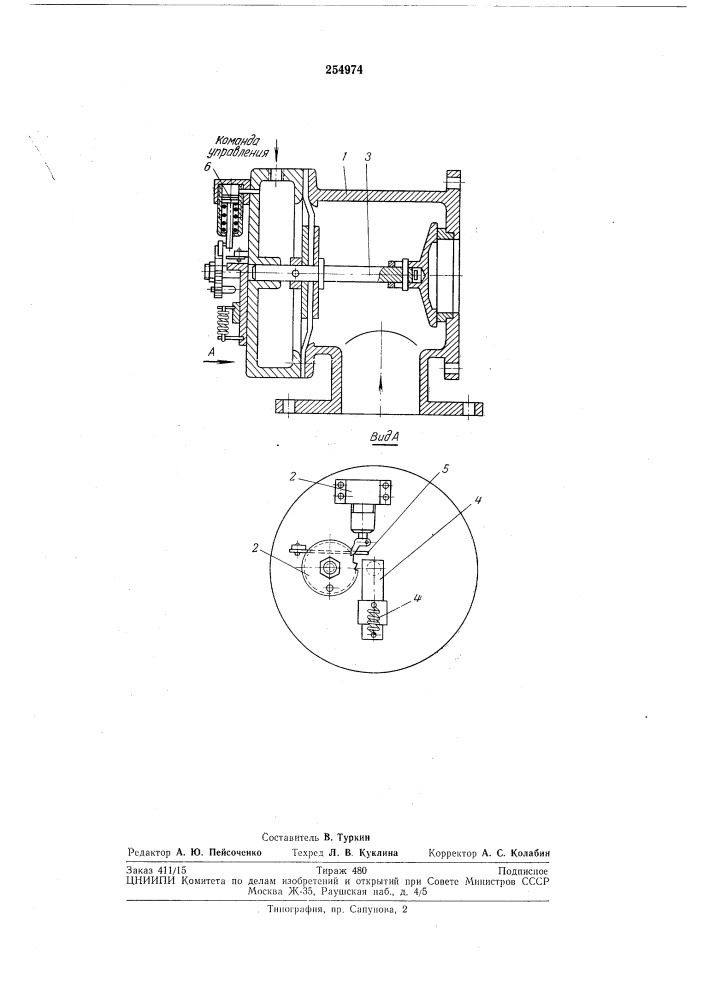 Распределительный 'клапан с программным управлением (патент 254974)