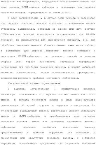 Система мобильной связи (патент 2493674)