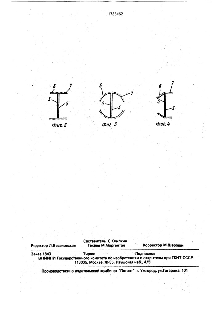 Шлифовальный инструмент (патент 1736462)