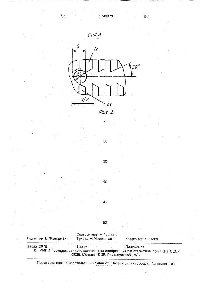 Полуавтомат для контроля линейных размеров детали (патент 1740973)