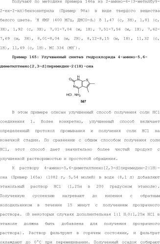 Модулирование хемосенсорных рецепторов и связанных с ними лигандов (патент 2510503)