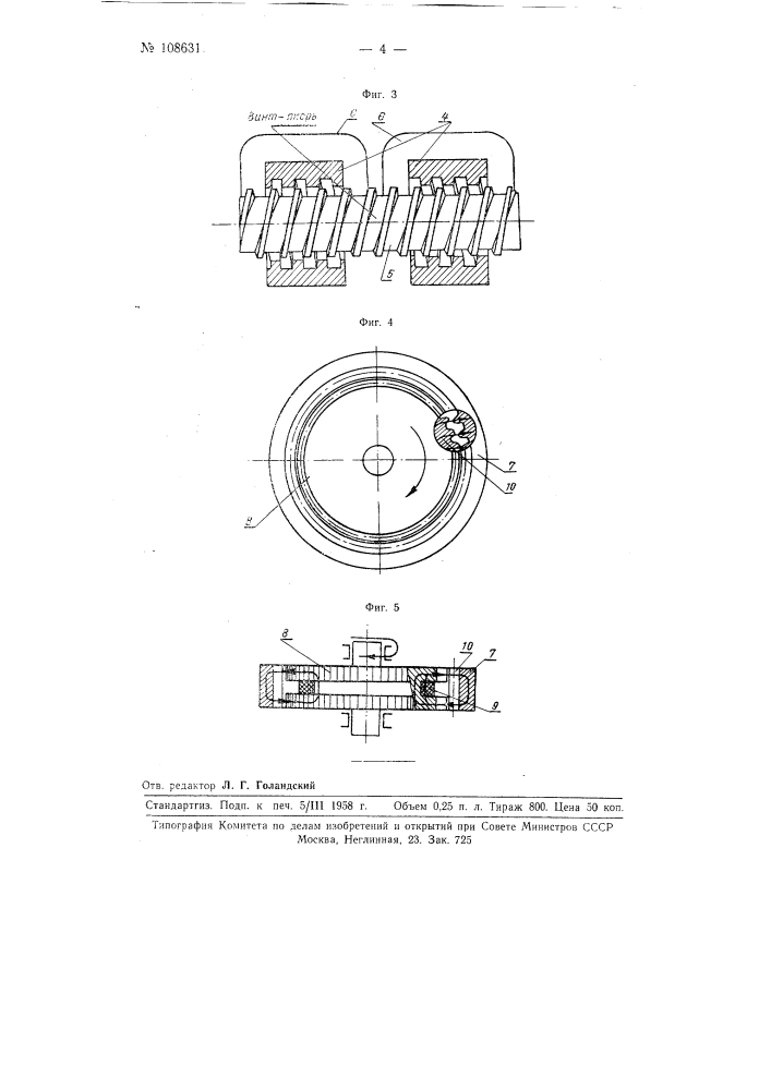 Индуктивный датчик линейных перемещений (патент 108631)