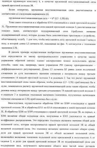 Контроллер для устройства, облегчающего ходьбу (патент 2388448)