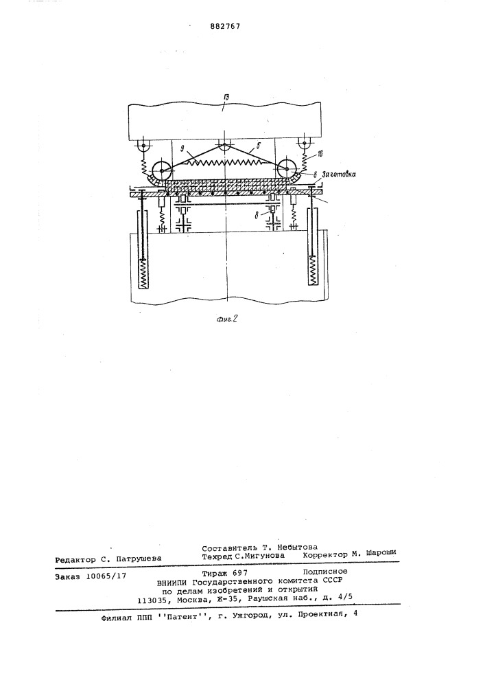 Устройство для гофрирования листового материала (патент 882767)
