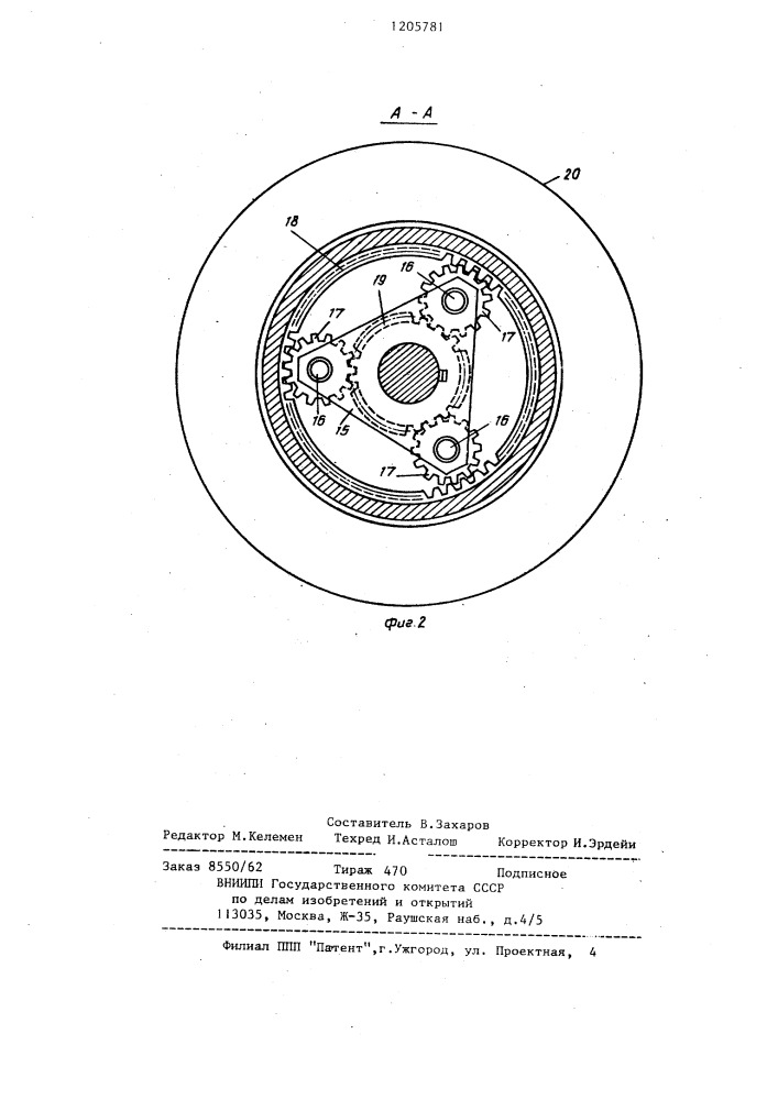 Бурильный молоток ударного действия (патент 1205781)