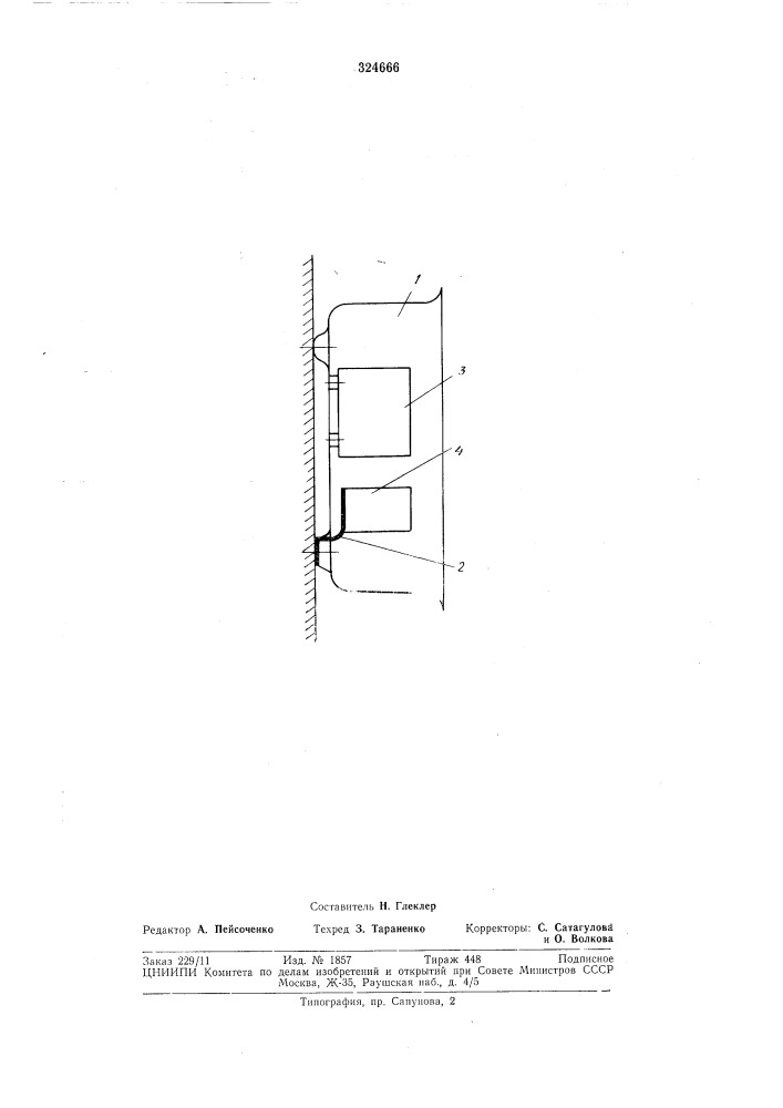 Патент ссср  324666 (патент 324666)