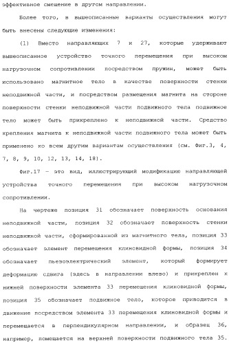 Способ и устройство точного перемещения при высоком нагрузочном сопротивлении (патент 2341863)