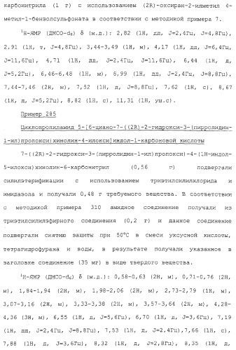 Азотсодержащие ароматические производные, их применение, лекарственное средство на их основе и способ лечения (патент 2264389)