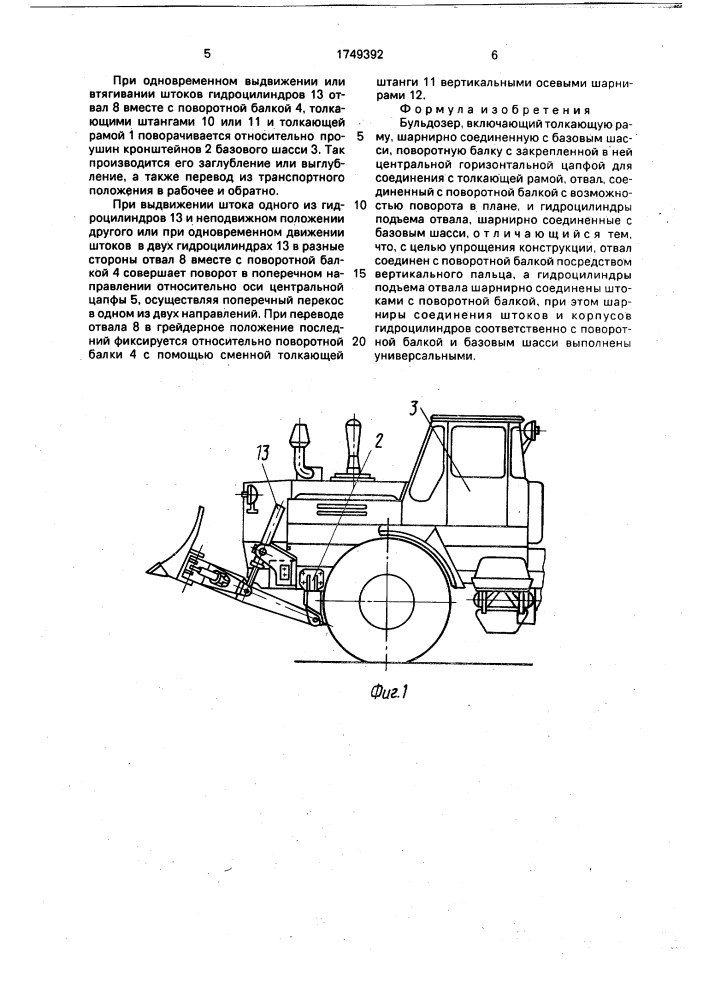 Бульдозер (патент 1749392)