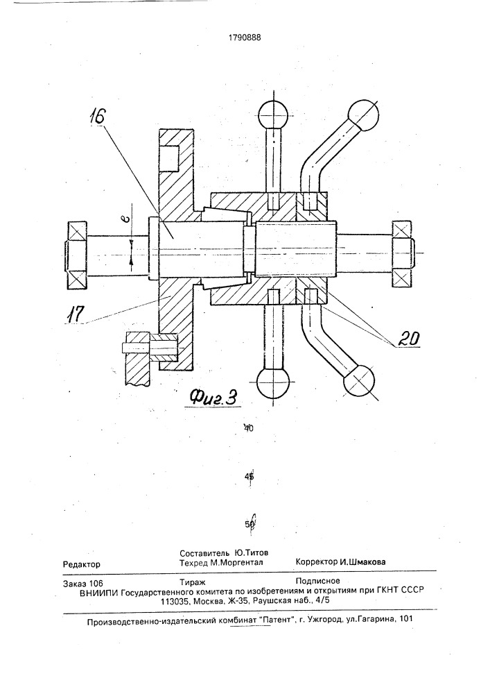 Устройство для формования кондитерских масс (патент 1790888)