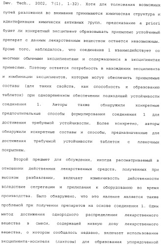 Способ лечения с использованием лекарственных форм, содержащих фармацевтические композиции 5,8,14-триазатетрацикло[10.3.1.0 (2,11).0(4,9)] гексадека-2( 11),3,5,7,9-пентаена (патент 2314810)