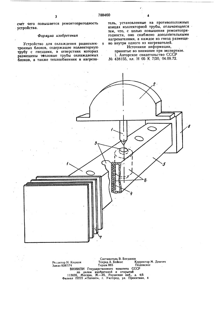 Устройство для охлаждения радиоэлектронных блоков (патент 788460)